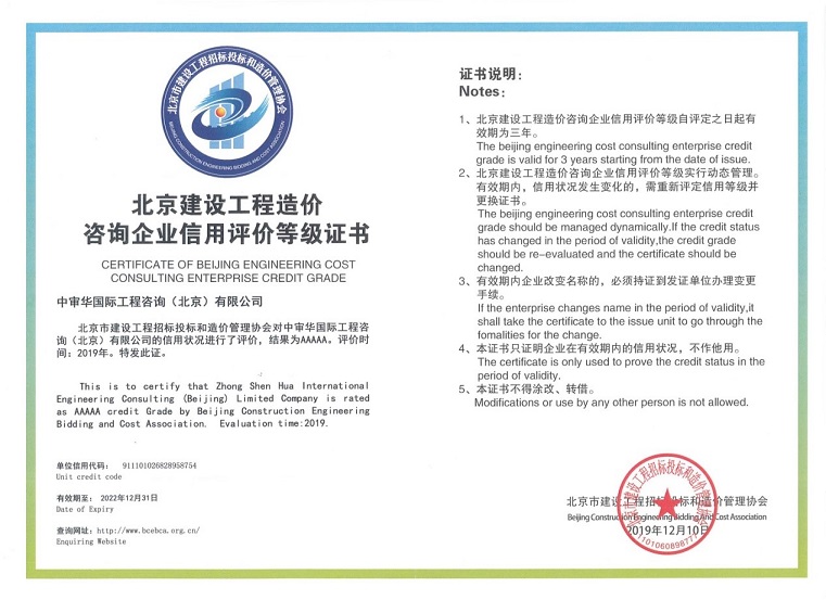 中價(jià)協(xié)先進(jìn)會(huì )員單位